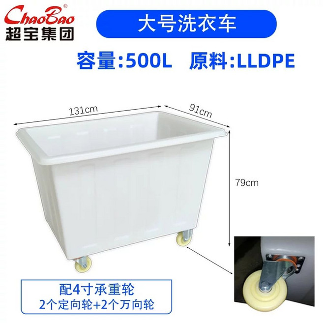 세탁카트 바구니 숙박 수건 소형 사우나 목욕탕 수거함 블루 350L, B. 바퀴가 달린 대형 Chaobao 흰색 플