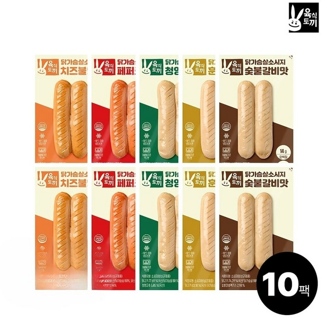 [육식토끼] 닭가슴살 소시지 80g 5종 10팩, (소시지80g)페퍼로니10팩