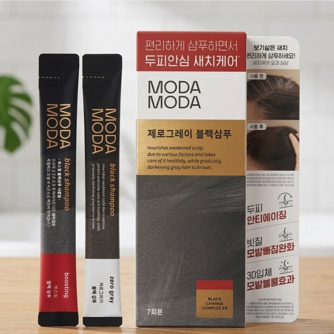 모다모다 제로그레이 블랙샴푸 기획세트, 1개