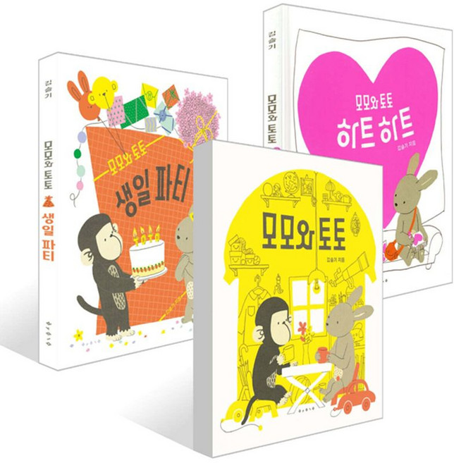[보림] 모모와 토토 시리즈 세트 (모모와 토토+모모와 토토 생일 파티+모모와 토토 하트 하트) (전 3권), 보림, 김슬기