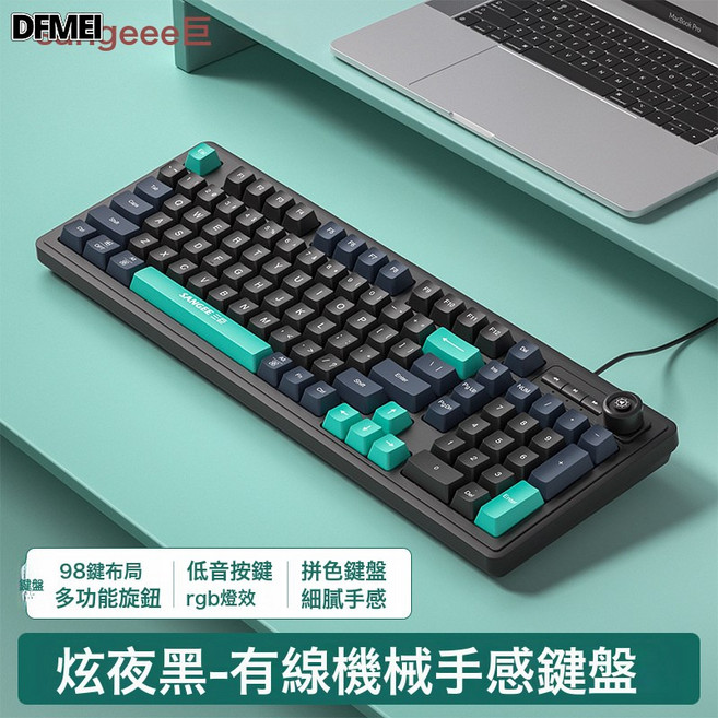 DFMEI sangee三巨K18遊戲有線鍵盤三拼色發光機械手感臺式電腦配件, BSUN TOY, 如圖, 三拼色鍵盤帶旋鈕【炫夜黑】