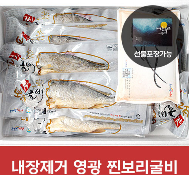 영광 법성포 산지 추석선물세트 3종 100% 내장제거 자소엽 찐 보리굴비 보리굴비선물세트 영광굴비 굴비선물세트 보리굴비찐보리굴비 영광법성포굴비, 28~30cm내외(3미), 선물포장, 1개