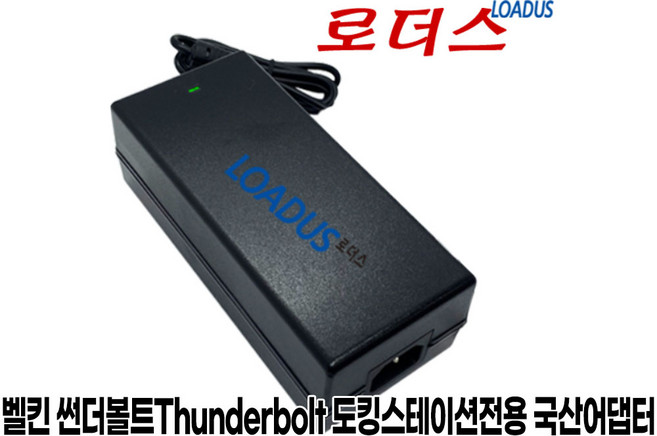 벨킨Thunderbolt 3 Dock Pro 썬더볼트3 독 프로 F4U097 전용 PA-1171-72 호환 20V 국산어댑터, 1개, 어댑터만