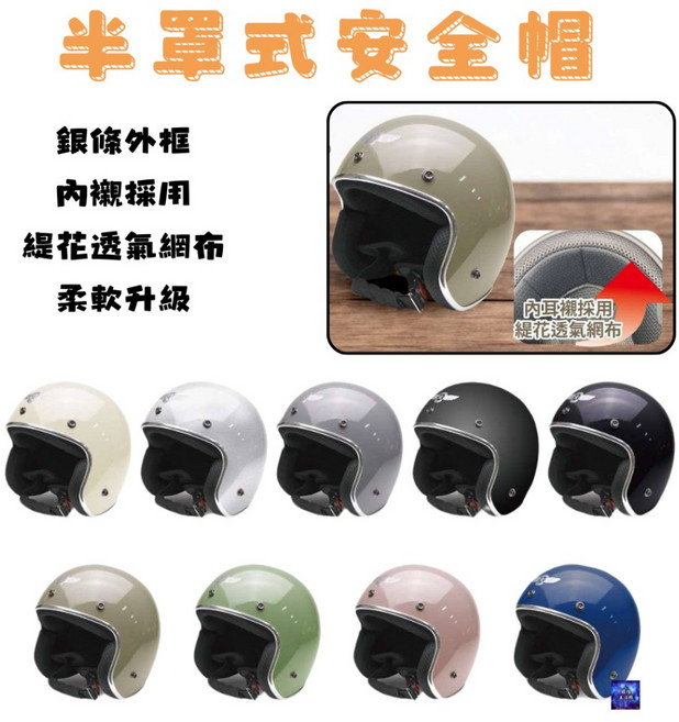 evo 半罩式安全帽, 消光黑, 1個