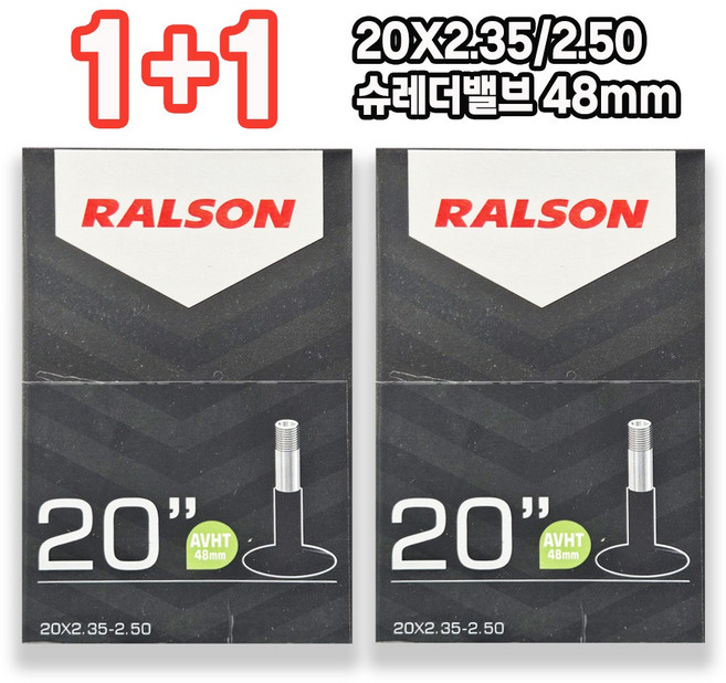 랄슨 20인치 미니벨로 전기자전거 튜브 퀄리 모토벨로 삼천리 호환가능, 2개