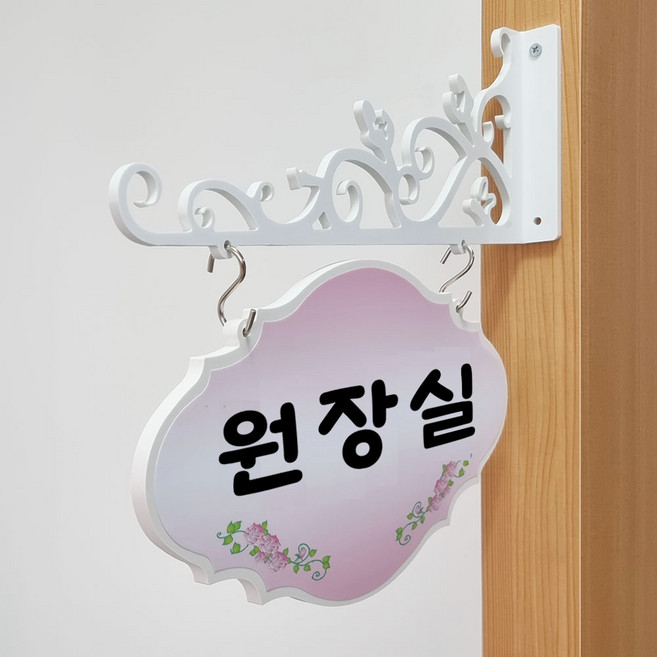 오케이사인 문패 DN 반패 명패 유치원 어린이집 펜션 엔틱 요양병원 교실 돌출간판, 7, 명조체