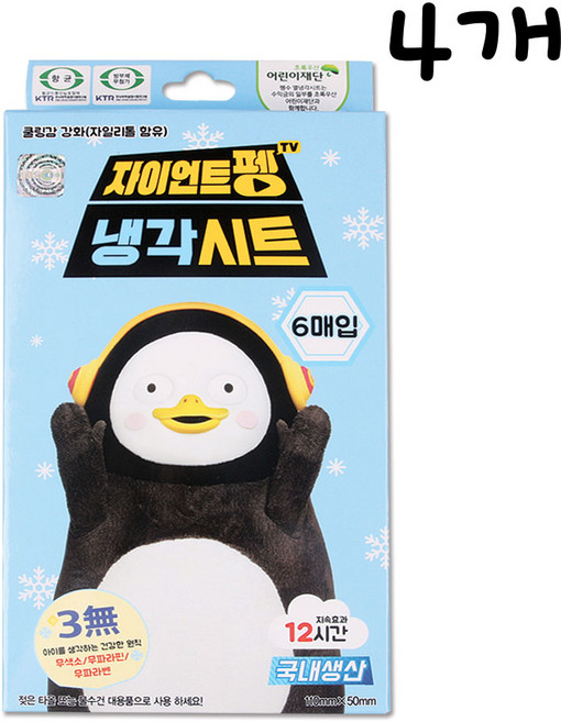 펭수 열냉각시트, 4개, 6개입