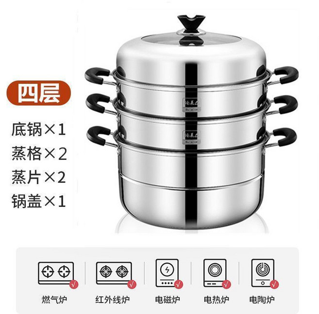 家用304不銹鋼三雙層蒸鍋 大容量商用電磁爐燃氣竈62801, 1個, 四層 2蒸片+2蒸籠 ,特厚30CM 鍋底6.8mm