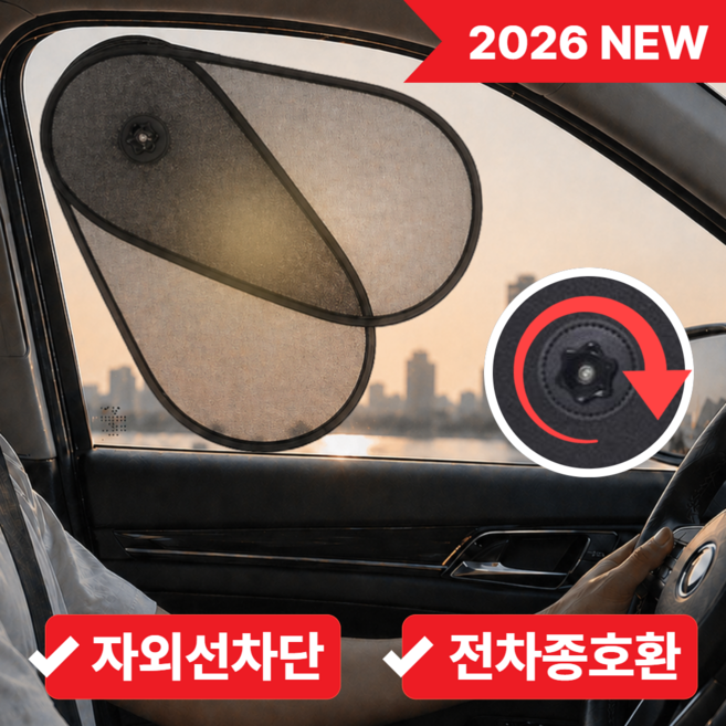 드리브 차량용 강력부착 2단 스윙 자외선 차단 햇빛 가리개, 1개, 쉐도우 블랙