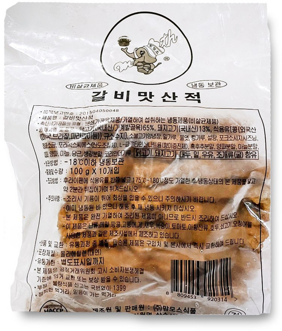 대용량 떡갈비 산적 2000g 너비아니 냉동 업소용 벌크, 1개, 2kg