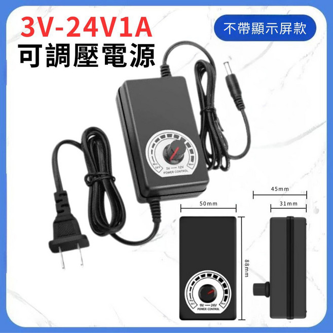 超能玩工 可調壓直流電源供應器 3V-24V 變壓器 開關電源 1A2A3A, 1個, 3V-24V(1A不帶顯示屏)