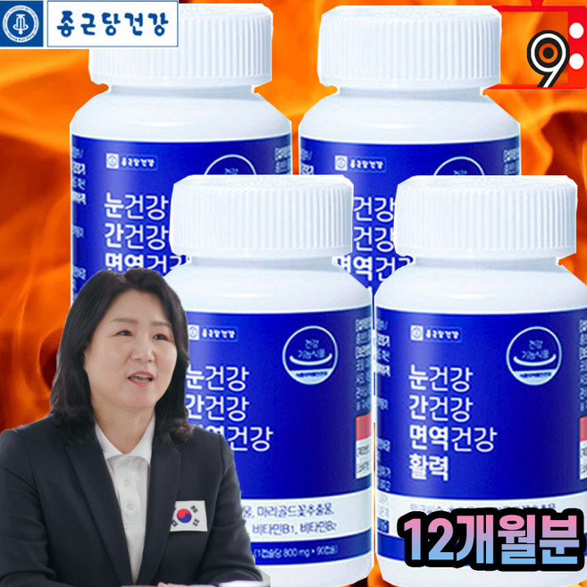 종근당건강 눈 간 면역 활력 루테인 밀크씨슬 아연 비타민 건강기능식품 360정, 2개, 90정