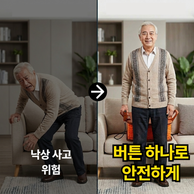 전동 기립 보조기 노인 기상 보조 장치 소파 침대 일어나기 보조, 1개