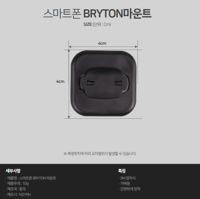 스마트폰 부착형 어댑터 마운트 ZTTO, 브라이튼, 1개