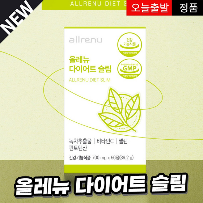 올레뉴(리뉴메디) 다이어트 슬림 체지방감소, 1개, 39.2g
