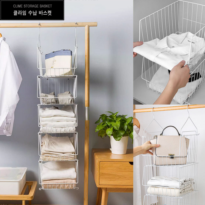 심플 모던 다용도 철제 수납 바구니 정리함 옷장 바스켓 스틸 네트망 적층 행거, 상세페이지 참조, 1개