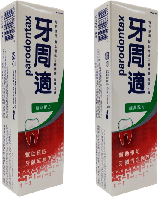 parodontax 牙周適 牙齦護理經典配方牙膏, 90g, 2條