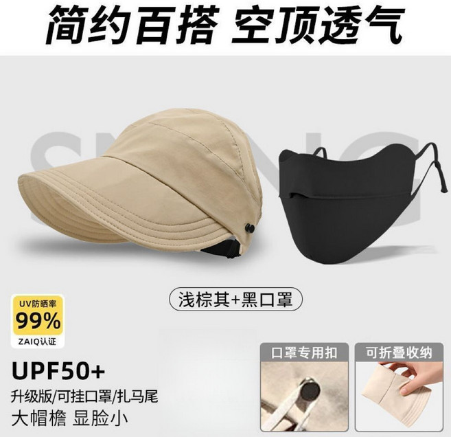空頂遮陽帽 抗UV防曬 可紮馬尾 透氣