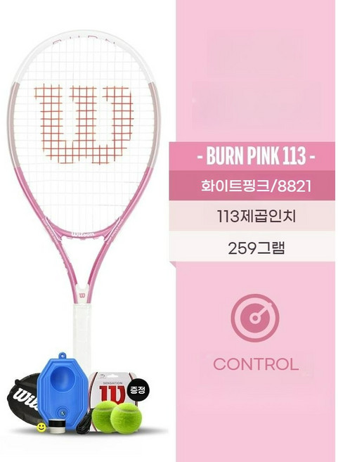 윌슨 테니스 라켓 초보자 입문용 13종 여성 남성 공용, BURN PINK 113-화이트핑크8821