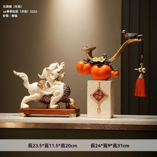 招財貔貅葫蘆擺飾，事事如意，客廳玄關電視櫃辦公室裝飾，創意輕奢喬遷開幕禮物, zp事事如意（米色）+元寶貔貅米,無規格