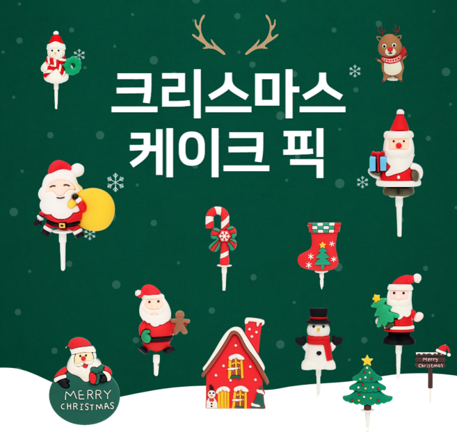 [당일발송]빈스마켓 크리스마스 픽 케익 장식 케이크 토퍼 산타픽 데코레이션, 7. 검은모자 눈사람