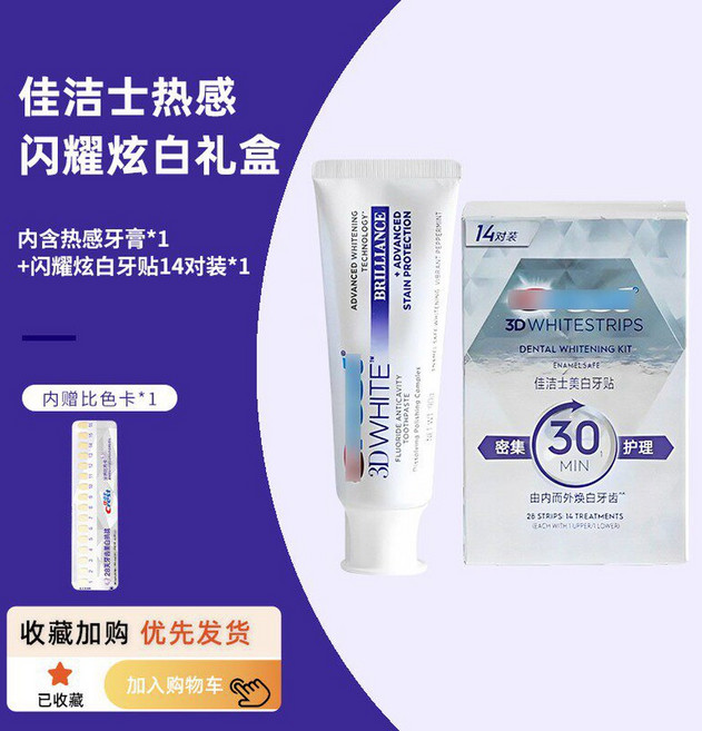 3D화이트스트립스 화이트닝 10회분 백 CREST, 한 갑