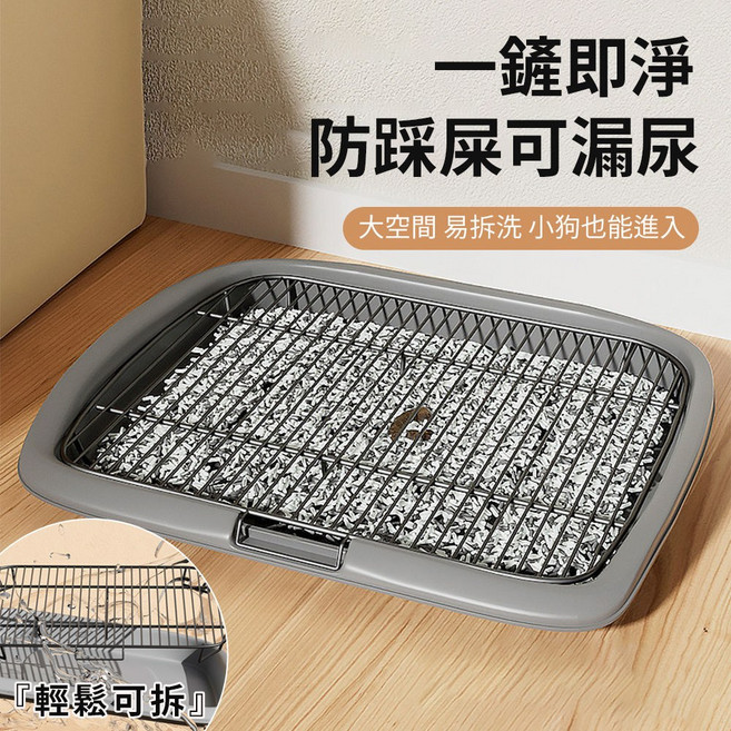 狗尿盆 寵物廁所 防踩屎漏尿設計 大空間 易清洗 特大號, 灰色, 1個