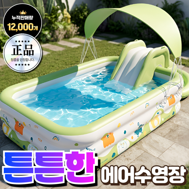 3위 - 조이밀리 가정용 수영장 물놀이 풀장 간이 미끄럼틀 에어 미니 실내 야외 옥상 베란다, 1개, Green
