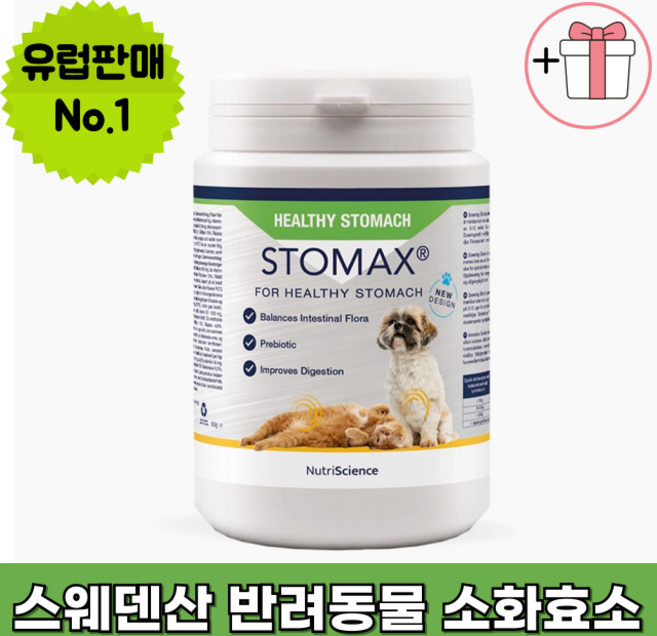 강아지 고양이 췌장염 영양제 약 장염 소화불량 변비 설사 구토 소화효소 복명음 위장약, 1개, 소화기능/췌장개선, 60회분