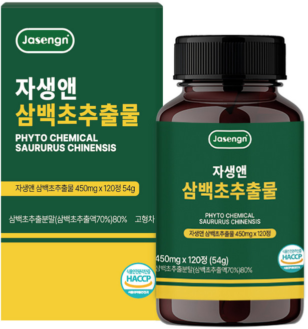 자생앤 삼백초 추출물 HACCP 인증 시설, 1개, 120정