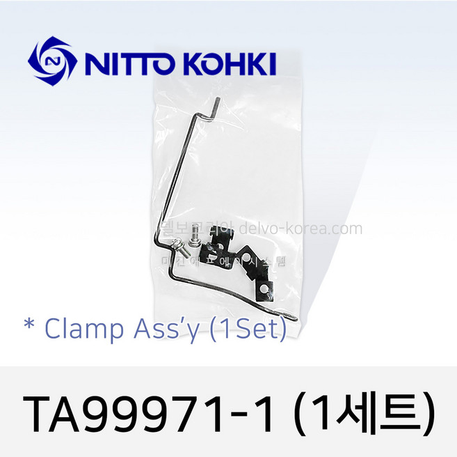 NITTO TA99971-1 클램프 어셈블리 1세트 FS-100C 교환부품 델보코리아, 1개