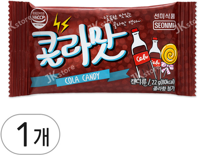 선미식품 콜라맛 츄잉 캔디 젤리 추억의 간식 불량식품, 22g, 1개