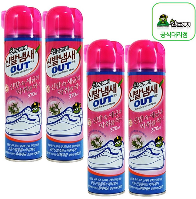 산도깨비 신발냄새아웃 370ml 4개 신발속 냄새제거제 발냄새 신발탈취제 운동화 부츠 구두 등산화 안전화