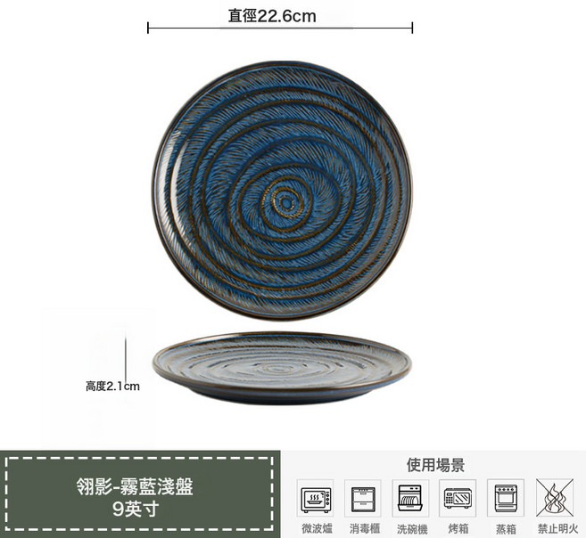 陶瓷餐具套裝組合碗碟盤套裝米飯碗麪湯碗淺, 1個, 淺盤霽藍226:如圖所示