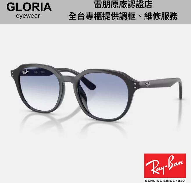 Ray-Ban雷朋 RB4459D 圓形膠框漸層太陽眼鏡