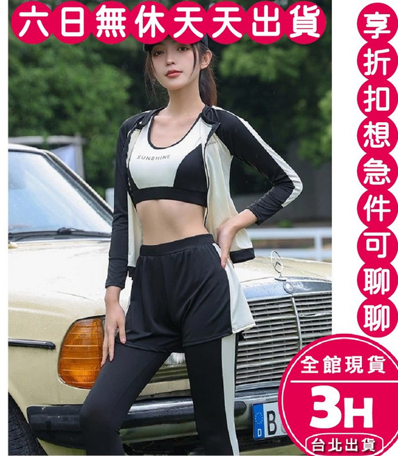 SUNSHINE 女款長袖防曬泳裝套裝 兩件式運動泳衣 潛水衝浪溫泉適用 黑白配色, 米色-現貨馬上出貨,2XL(建議體重62-70 KG)