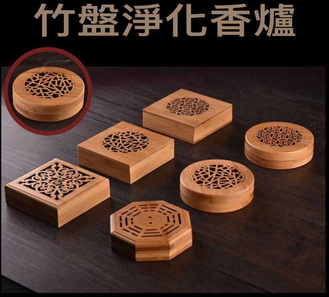 《日樣》竹盤香爐 淨化香爐 薰香 防火棉盤 四小時以下盤香適用, 方款 花紋隨機出貨