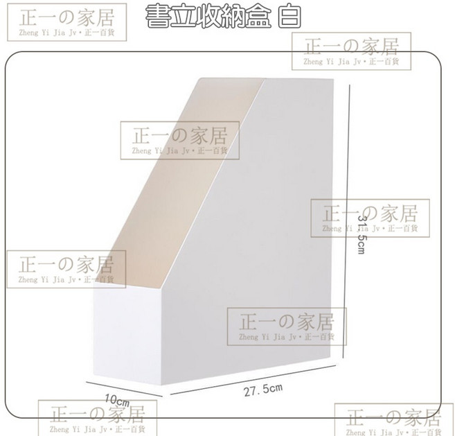 正一家居 日式透明書立收納盒 24H出貨 壓克力書架書桌置物架 分格桌面書本收納, 1個, 書立收納盒 白【超商一筆10個】