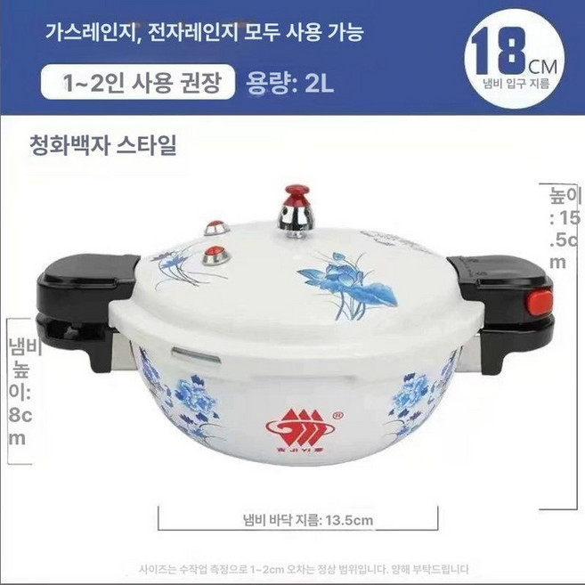 Mexholin미니 압력솥 캠핑 1인용 304 차박 스테인리스 가마솥밥Mexholin, 1개, 18cm 청화백자, 1ml