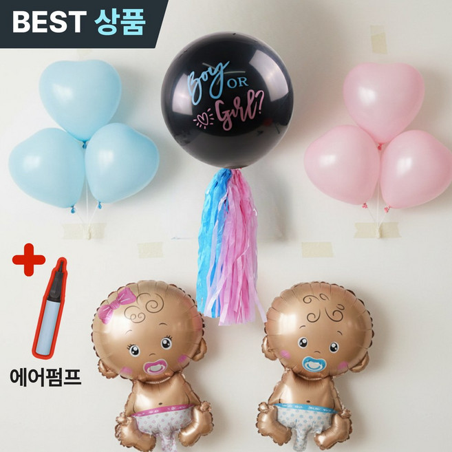 타파하 젠더리빌 성별 공개 풍선 세트 베이비샤워