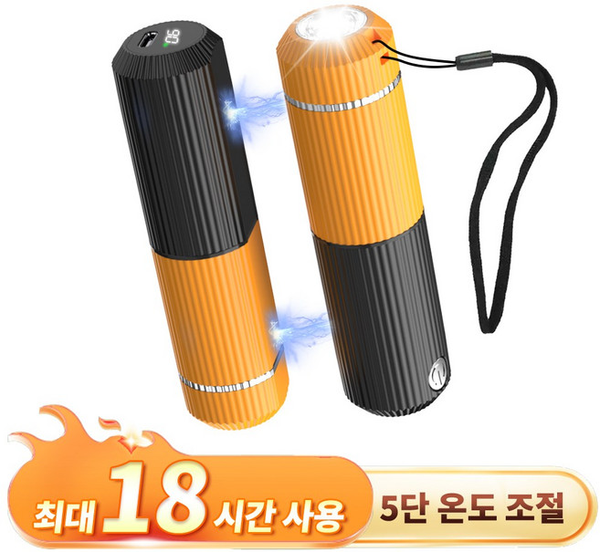 CCAGU 충전식 손난로 보조배터리 10000mAh 겨울 캠핑 후레쉬 3in1 USB 마그네틱 전자 핫팩, 오렌지 블랙 투톤, C316