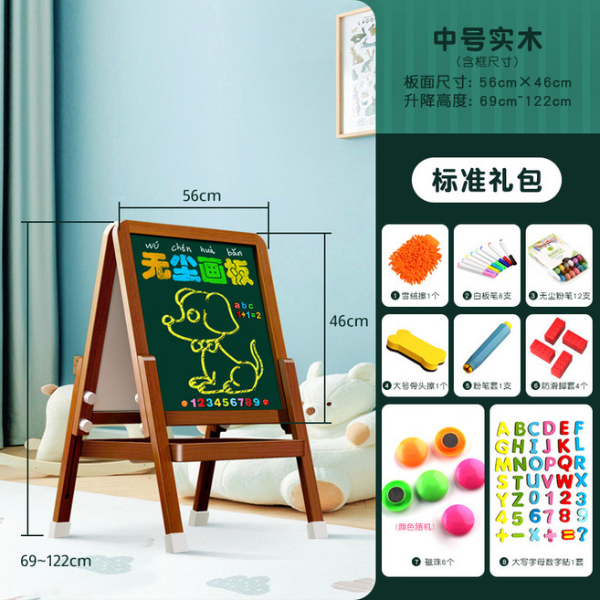 兒童可擦家用磁力支架式小黑板小學生幼兒繪畫寫字板塗鴉木製畫板, 1個, 中號【胡桃色】加粗實木款【標準禮包】適用2-7歲:無規格
