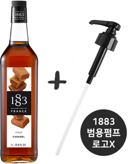 (SET)1883 카라멜시럽 + 범용시럽펌프(로고X), 1L, 1개