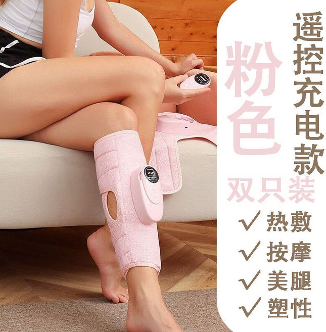 遙控充電款 腿部按摩儀 熱敷揉捏, 1個, 粉色單只-【按鍵插電款】