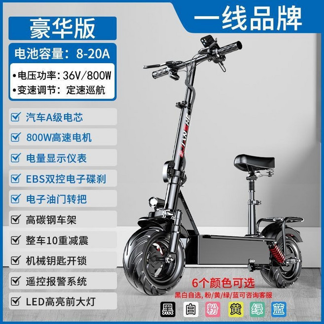 折疊電動滑板車 800W高速電機 10重減震, 1個, 【星耀黑】3C認證電機 遙控防盜,48V--30Ah 約200-240里