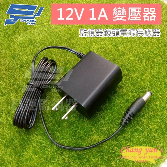 昌運監視器 DVE 帝聞 電源供應器 12V 1A 適用100-240V 監控攝影機, 1個