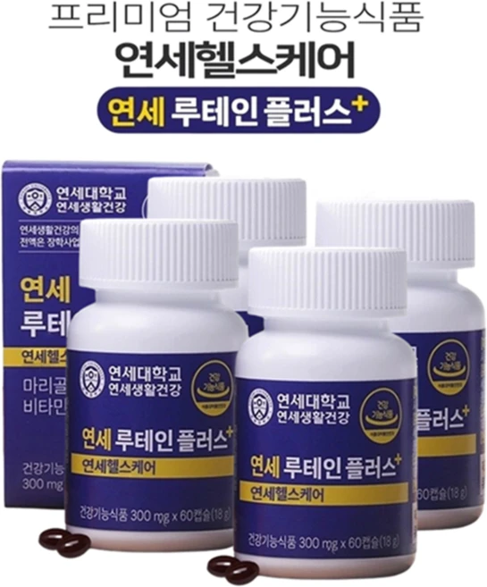 연세생활건강 연세 루테인 플러스, 60정, 4개 - 쿠팡