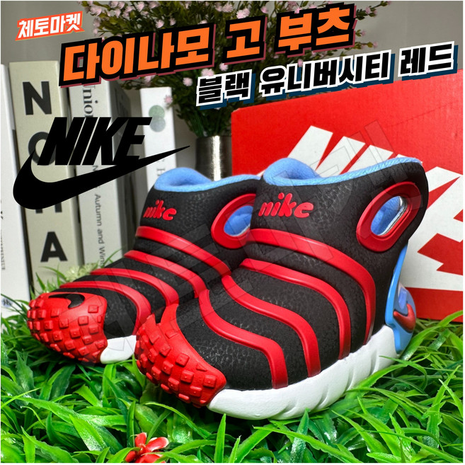 [국내매장판] 나이키 키즈 부츠 다이나모 고 베이비 아동용 겨울 방한 털부츠 따뜻한 쿠션좋은 다목적 스니커즈 슬립온 찍찍이 운동화 신발 슈즈