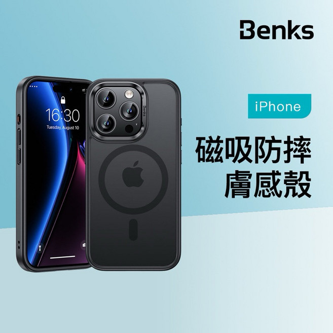 Benks iPhone 15 Pro 磁吸防摔手機殼