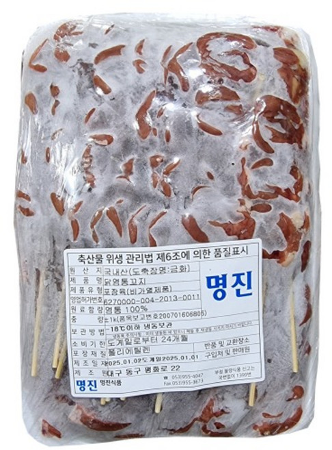 국내산 닭 염통꼬치 1kg